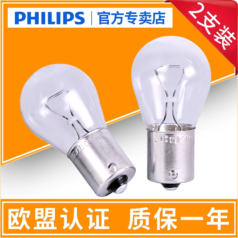 Bóng đèn Phanh Philips P21 5W P21W 1157 1156 12499 Đảo chiều Đèn sương mù phía sau Đèn đuôi ô tô led oto gương lồi ô tô 