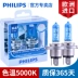 Bóng đèn pha ô tô Philips 5000K Wuling Hongguang MINIEV / Hongguang / Hongguang S1 / S3 Rongguang S / V đèn gầm ô tô hàn kính ô tô 