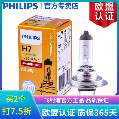 Philips Haval H6 H2 Harvard H1H3H3H4F7F5 Tengyi C30 Великая стена Великая стена M4M2 Kinshir -Bellworworthy Fall Light Bubble