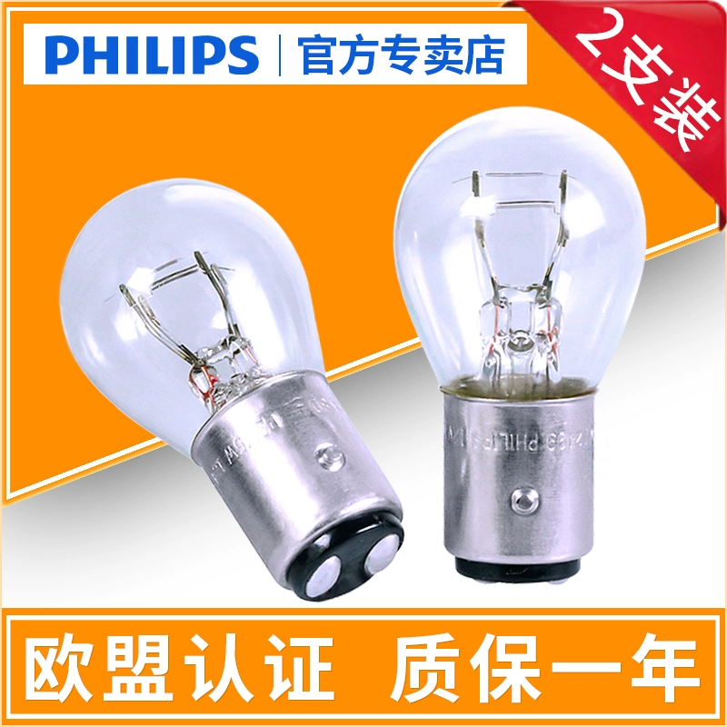 đèn trợ sáng ô tô Đèn phanh Philips cho Geely New Emgrand EC7 GS Vision X6 SUV Panda X1 Golden Eagle bóng đèn hậu phía sau led mí ô tô đèn led oto 