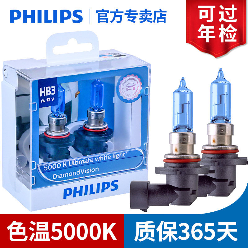 Philips 5000K Mazda 6/3/5 Angkesela CX5 Ruiyi Atez Bóng đèn pha chùm tia thấp đèn xenon h4 đèn sương mù ô tô
