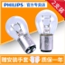 đèn led oto siêu sáng Bóng đèn phanh sau Philips Eado XT Changan CS35 CS15 Uno Auchan Yuexiang V3V5V7 đèn led xe ô tô đô đèn xe hơi 