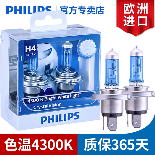 Philips 4300K ​​Dongfeng Fengshen S30 H30 Cross Ax7 Ax5/36 Kinshiro High -Beam Bulb