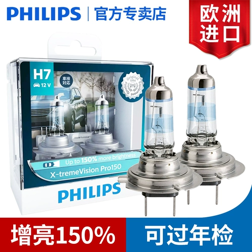 Philips 3400K Zotye T600 Damai X5 5008 M300 Z300 Kinshiro High -Beam Bulb