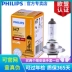 Philips Skoda cũ thương hiệu mới Octavia Hao Rui tốc độ hoang dã Hoàng đế Jing Ruixin chùm tia thấp bóng đèn pha chùm cao đèn pha xe hơi đèn led h4 cho ô tô Đèn Pha Ô Tô