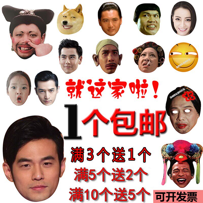 Tug-of-war mask evil stick funny to blame the mask funny whole people's annual meeting funny masks pranks on the hilarious face