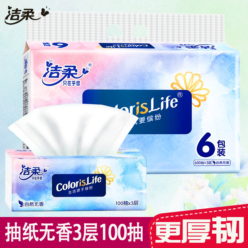 Jierou 3-Ply Tissue Paper, 100 Sheets, Unscented Napkins, Toilet Paper, Student Tissues, 2 Yuan Store Tissue Paper