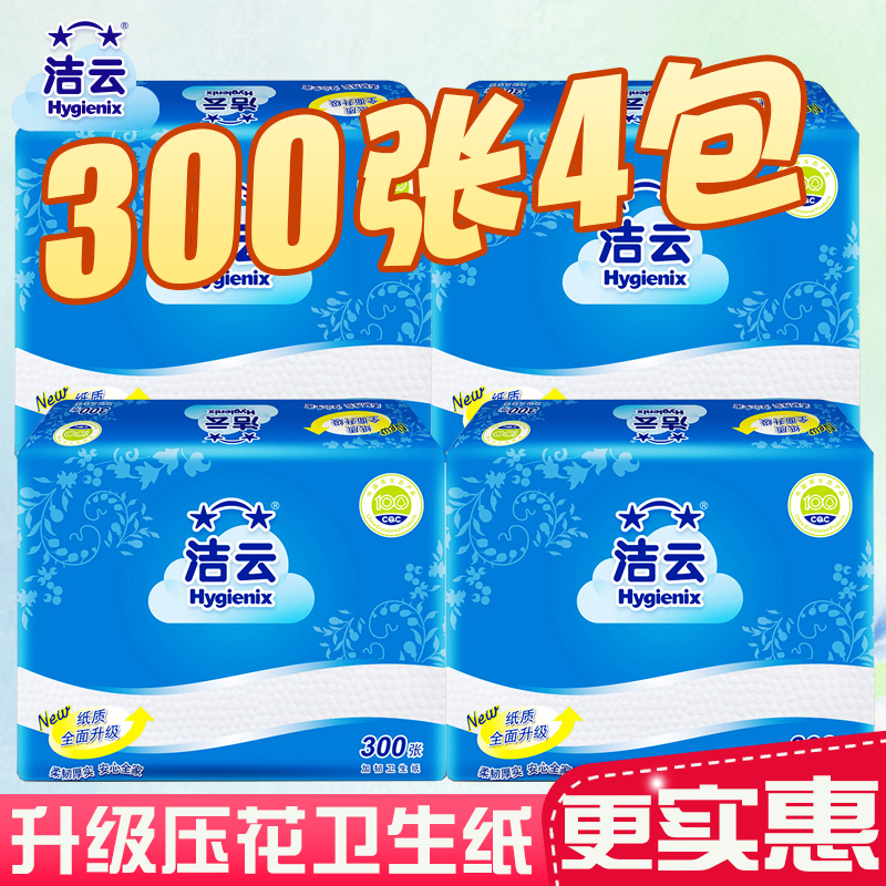 Clean cloud flat toilet paper taster ligaments 300 sheets 4 packs native pulp paper flexible and thick to extract toilet paper toilet paper