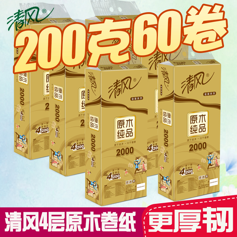 Qingfeng roll paper log pure product 4 layers of gold 200G roll paper whole box 60 rolls toilet paper toilet paper toilet paper