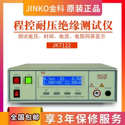 Changzhou Jinke JK7122 JK7120 program-controlled withstand voltage insulation resistance tester resistance measuring instrument