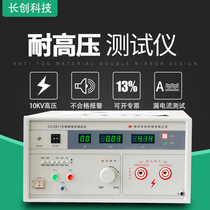 Nanjing Changchuang CC2671A B C E Withstand Voltage Tester AC DC Voltage 10kV Output Power 1000VA