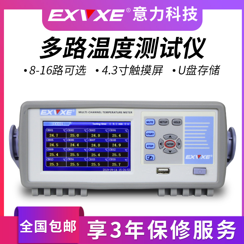 Willpower EX3016 multi-channel temperature tester 16-way temperature detector thermocouple thermometric instrument inspection instrument