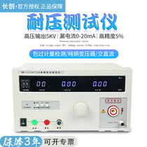 5KV Changchuang CC2670A pressure gauge CC2672B AC DC withstand tester 10KV high voltage machine CC2671D