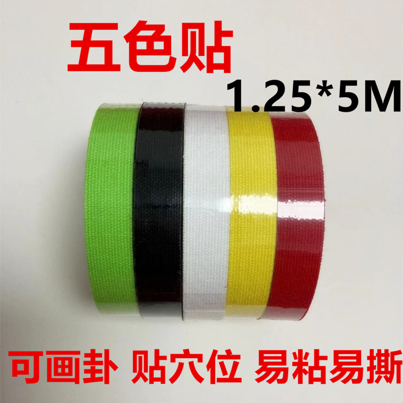 五色笔五色贴的LOGO