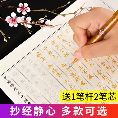 Buddhist scriptures, heart scriptures, handwritten scriptures, beginner block copy copybook, Diamond Sutra, Dango Sutra, great sorrow, curse, Sangha, Sangha, pharmacist, Jizang, Bodhisattva