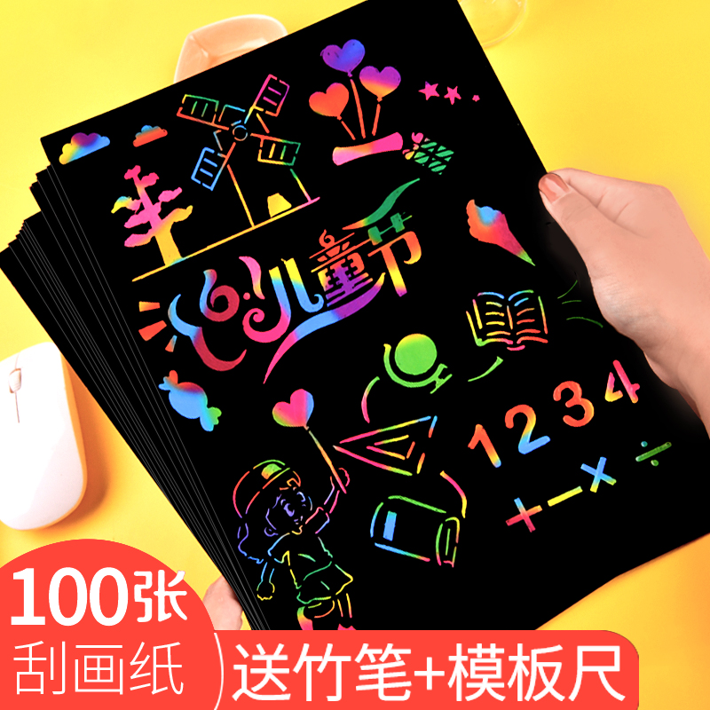 100 scraping paper set for primary school students Kindergarten non-toxic children colorful black scraping paper Art creative diy puzzle a4 hand painting paper discoloration paper Graffiti paper Scraping book