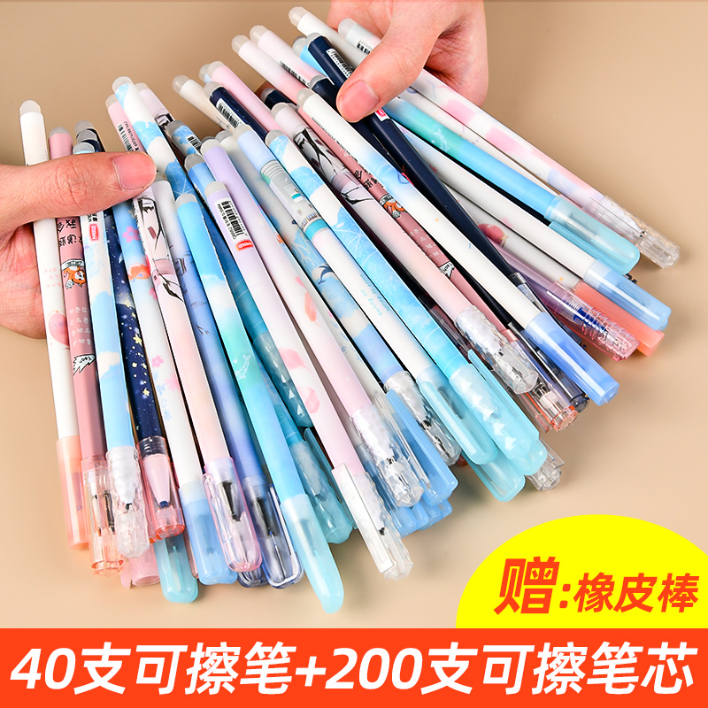 Erasable pen female primary school students third grade hot friction brush pen 0 5 crystal blue black pen core grinding magic easy wiping pen 0 38 magic power wiping pen cute cartoon hot wiping pen boy stationery supplies