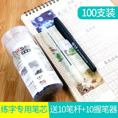 Practicing copybooks automatically disappear neutral refill 0 5mm children's groove copybook Primary School students beginner special fading magic pen No Trace rewriting heating faded full needle tube