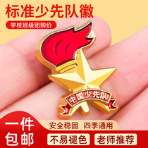 Young Pioneers team emblem Primary School students Universal pin type strong magnet safety buckle young pioneer badge standard three-dimensional torch type badge safety team badge young pioneer Red Scarf