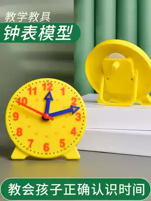 Clock model primary school teaching aids first and second grade mathematics understanding time teaching 10cm clock face model two-needle three-needle linkage children's primary school mathematics teaching aids understanding clock principle