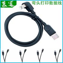 USB Printer Elbow Data Line High-speed Square Port BM Connecting Wire Lengthened Scanner 90 Degrees L Type Side Bend