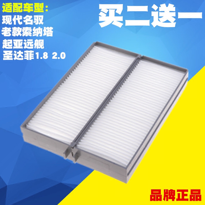 Compatible with Modern Hyundai Sonata, Santa Fe 1.8, 2.0, Kia Optima, and Kia Cerato Air Conditioning Filter Element and Filter Grid
