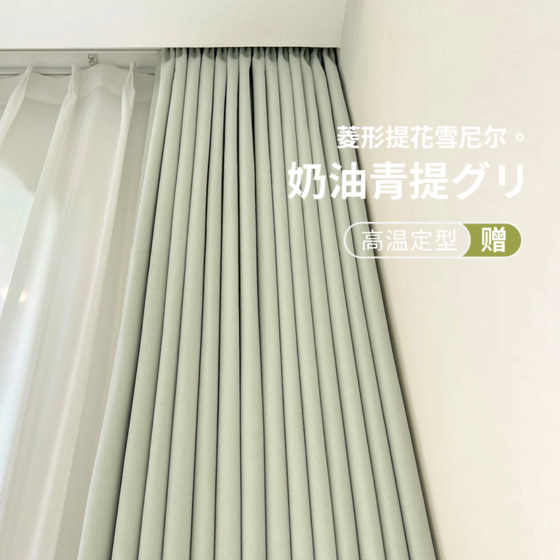 Light and luxurious minimalist modern green Synoir curtains High temperature styling Living room Balcony Shading Bedroom Floating Windows All Shade-Taobao