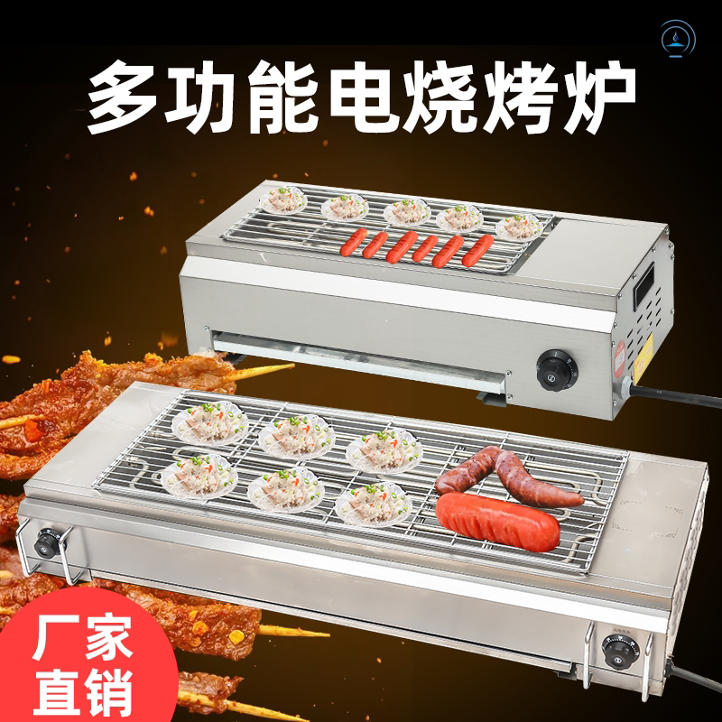 Electric oven commercial smokeless electric oven household stall kebab oyster machine grilled gluten rack