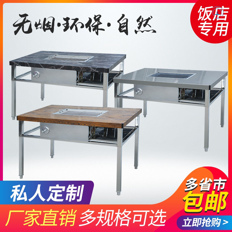 Smoke-free barbecue table commercial barbecue charcoal grilled leg of lamb stove carbon fire indoor and outdoor stainless steel self-service barbecue