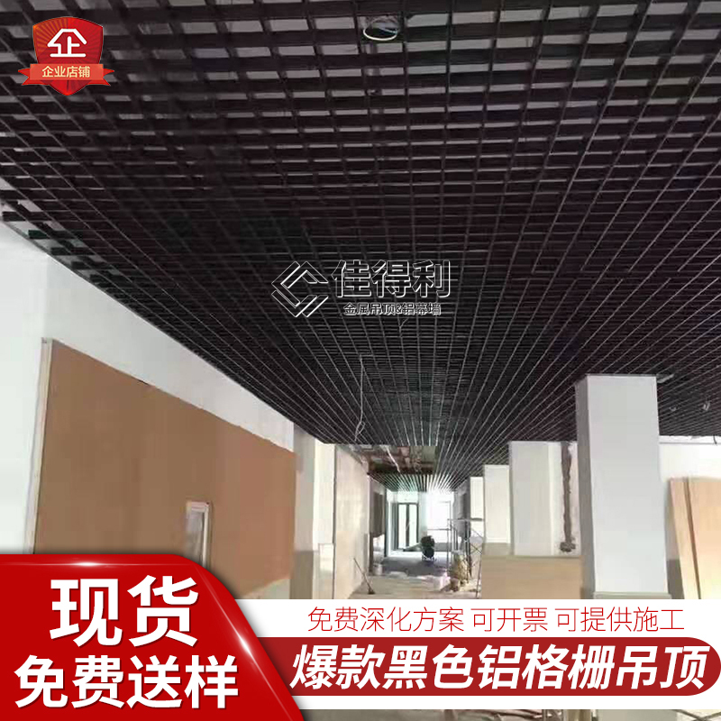 Spot black aluminum grille suspended ceiling Aluminum grille grape rack Aluminum grille grid aluminum grille ceiling material