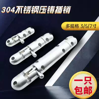 Stainless steel pin thickening 304 stainless steel solid cast latch door bolt lock door clasp door anti-theft door