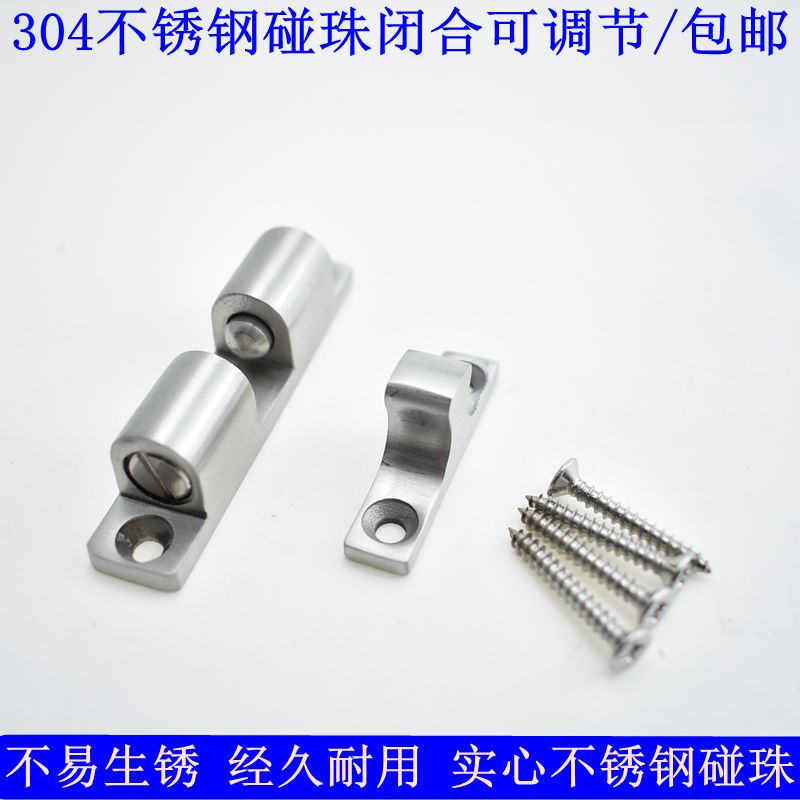 柜门碰珠卡扣:304不锈钢大门碰珠门吸,橱柜门碰卡神器大揭秘!-碰珠-淘宝百科网