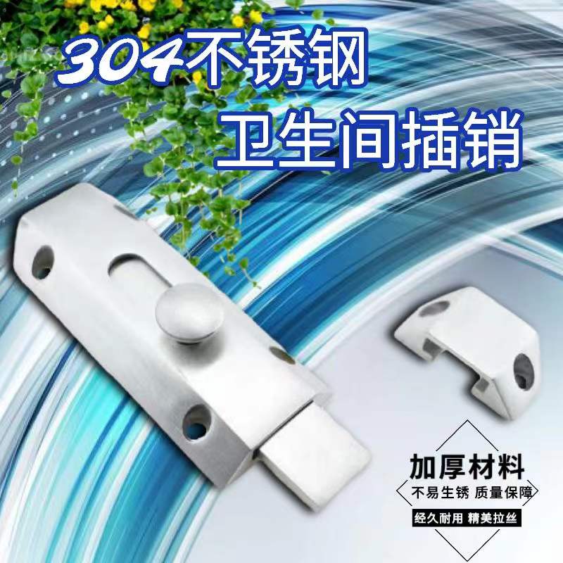 304 STAINLESS STEEL BOLT DOOR BOLT DOOR LOCK CATCH DRESSING ROOM BOLT FINE CASTING DOOR INSERT CROSSBAR WOODEN DOOR THEFT BOLT LOCK