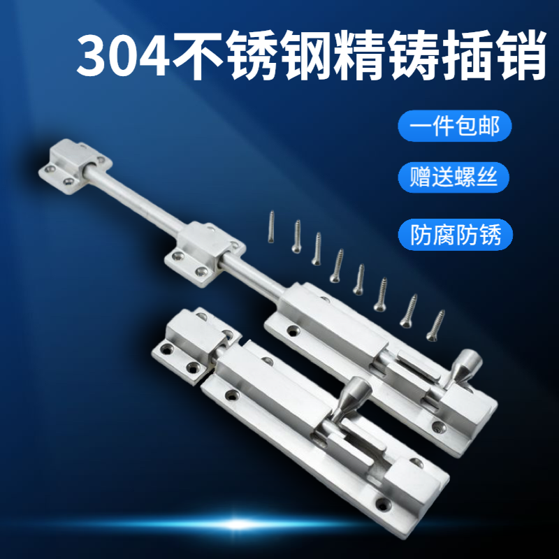 304 stainless steel bolt locking door locking min bolt security door toilet bolt-Taobao