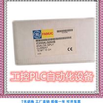 New-FANUC IC200ALG264 Original PLC module spot bargaining welcome inquiry