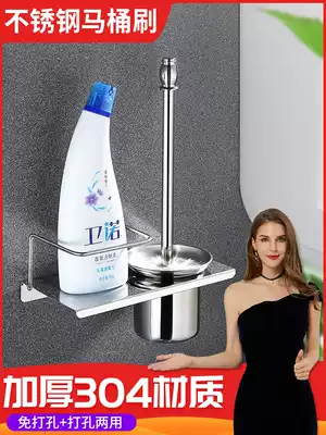 304 stainless steel toilet brush hole-free powder room toilet brush holder toilet toilet toilet toilet wall hanging piece