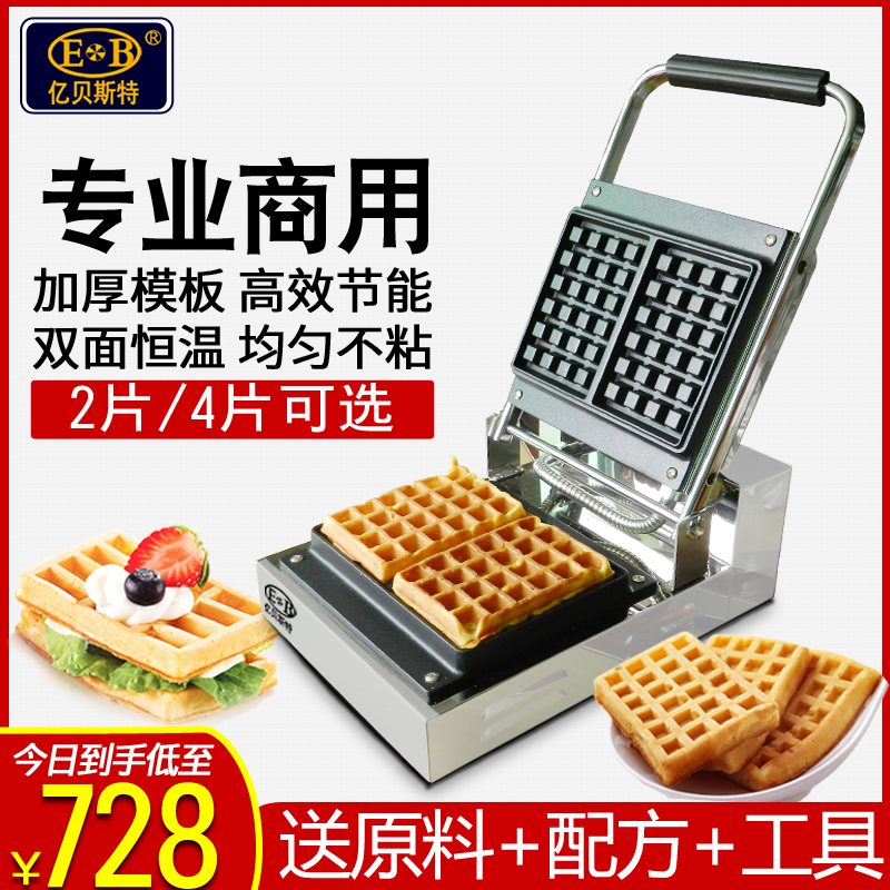 Yibest electric square muffin machine Commercial 3CM thickened waffle lattice cake machine Waffle furnace Waffle machine