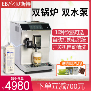 EB/Billion Best Coffee Machine Household Fully Automatic One-button Milk Coffee Italian Freshly Grinded Household Small Milk Foam