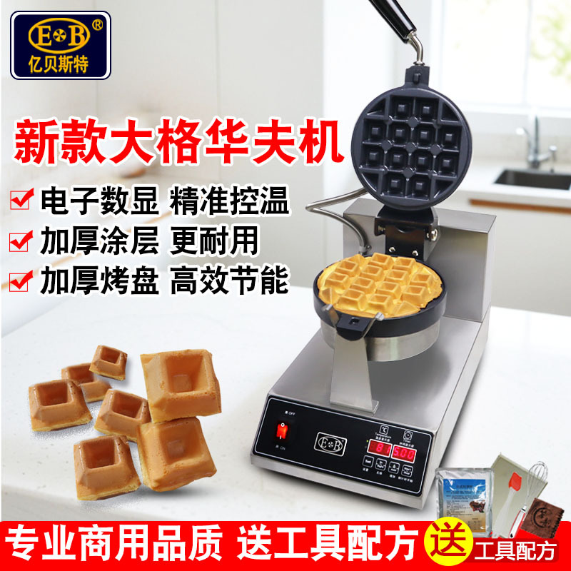 Yibest Electric Waffle Maker Commercial Waffle Machine Smart Digital Display Large Waffle Maker for Stall Use Yibest Electric Waffle Maker Commercial Waffle Machine Smart Digital Display Large Waffle Maker for Stall Use
