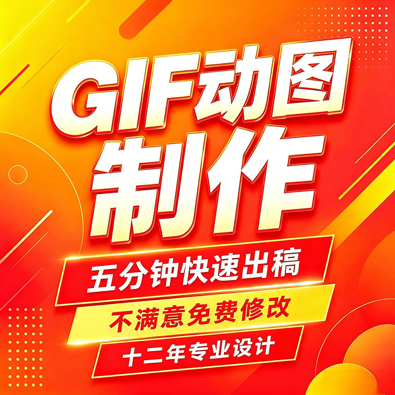 动图制作25年新趋势:LOGO闪图+微信表情包代做,性价比超高的品牌营销新姿势?_监控器_淘宝数码网