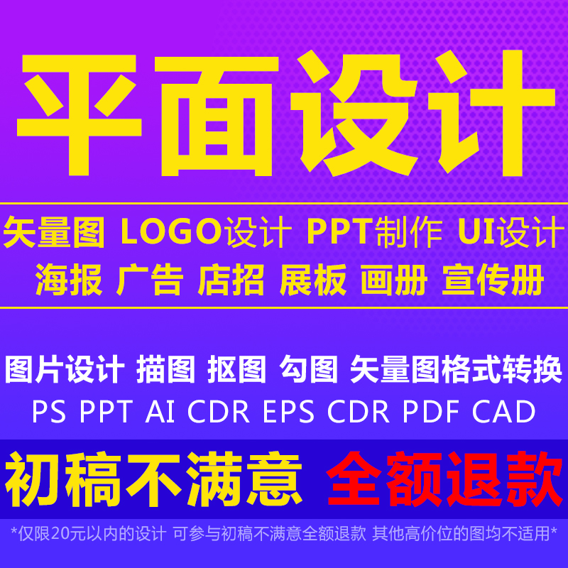 Vector illustration making logo graphic design cdr recruitment poster display board pattern ps picture do ai drawing graphic text