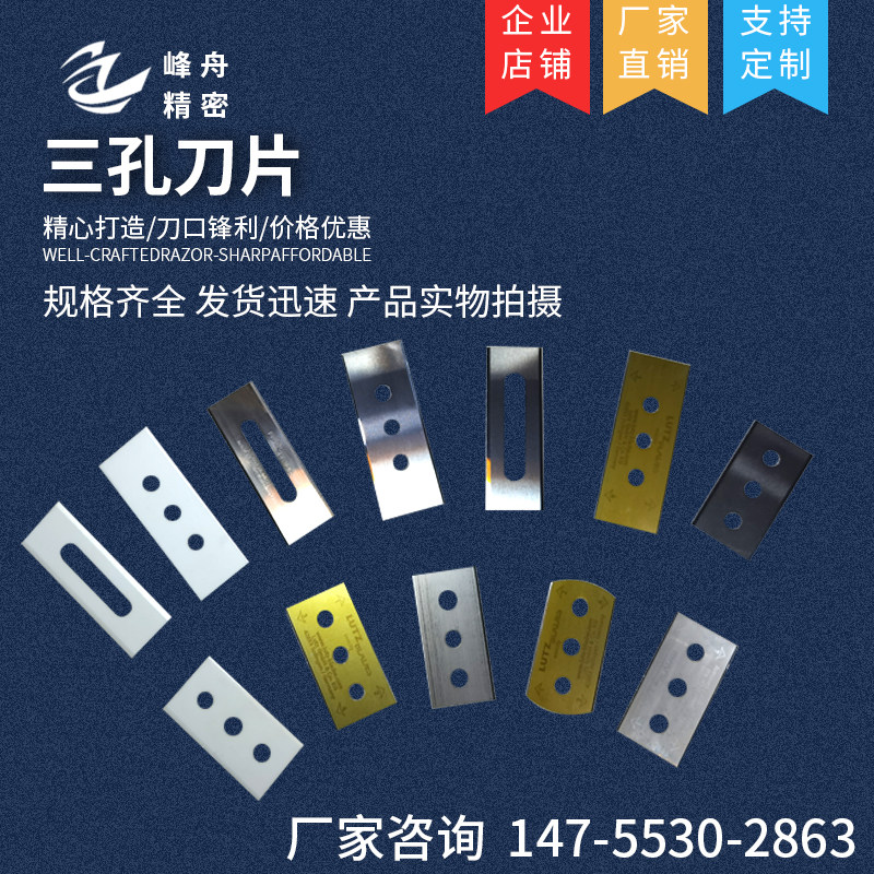 Tungsten steel three-hole blade Germany imported LUTZ Lutz three-hole blade film aluminum foil non-woven slitting blade