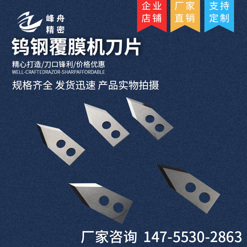 Tungsten steel film blade Pneumatic cold mounting paper cutter knife triangle - shaped cutting machine blade