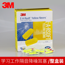 3m earplugs Anti-noise sound insulation Sleep anti-noise earplugs Study work sound insulation noise reduction Foam earplugs for men and women