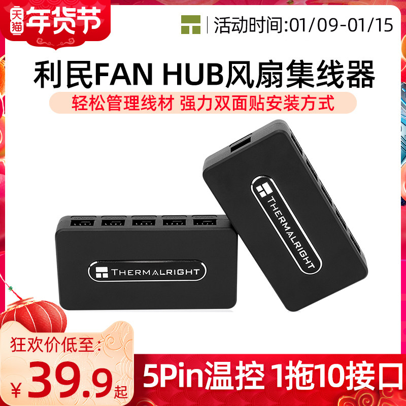 Limin FAN HUB FAN HUB 10-port controller supports motherboard 4pin pin PWM temperature control speed control board