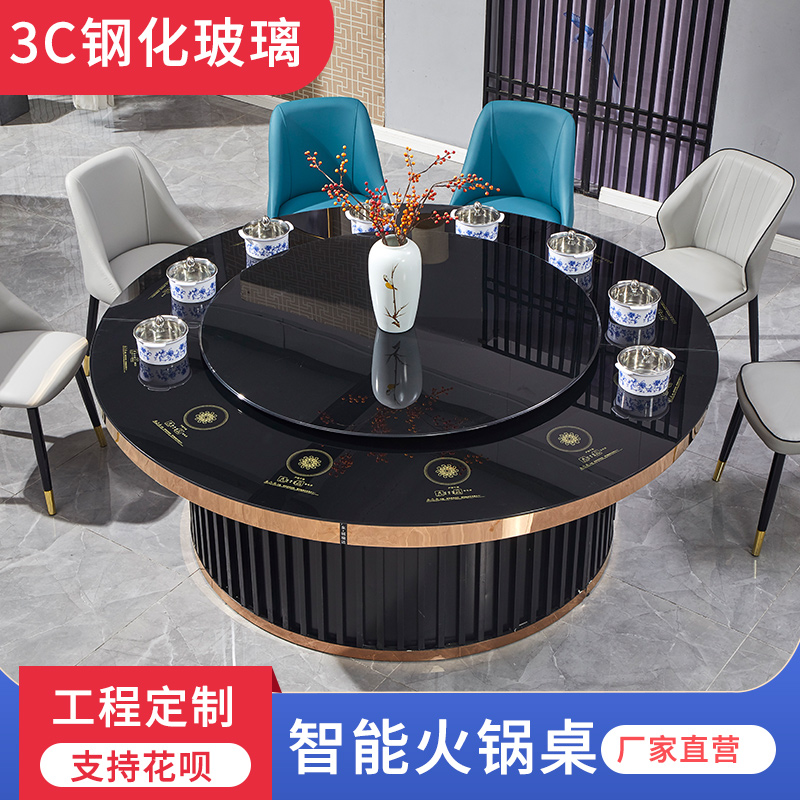 Hotel electric dining table Large round table Hot pot table Induction cooker integrated Tempered glass round dining table and chair combination Commercial