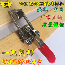 Quick tightening buckle 304 stainless steel lock buckle box buckle buckle clamp quick door bolt clamp 40323
