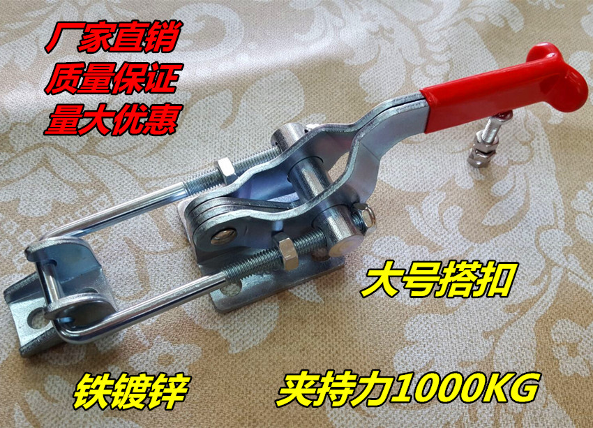 Iron Zinc-plated adjustable clamp Lock buckle Buckle lock case buckle Bolt Quick clamp Large 40341