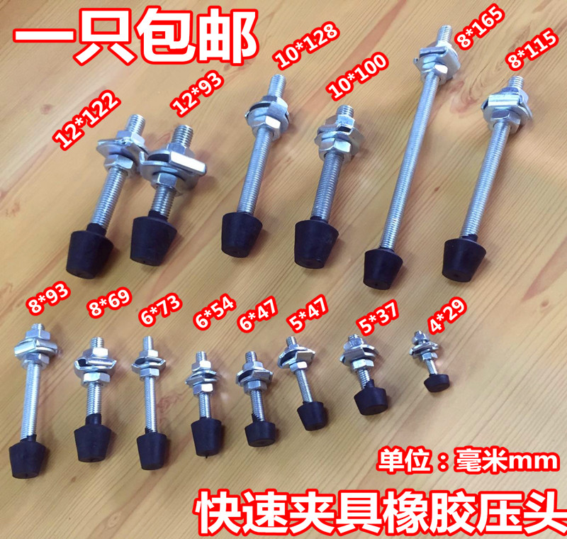Quick Fixture Black Rubber Head Presser Foot Rubber Head Screw Indenter Rubber Indenter Bolt Head Horizontal Fitting Accessories