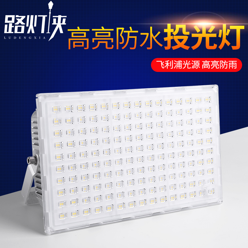 LED flood light outdoor lighting Super bright factory workshop waterproof advertising signboard spotlight 400W200W ant lamp